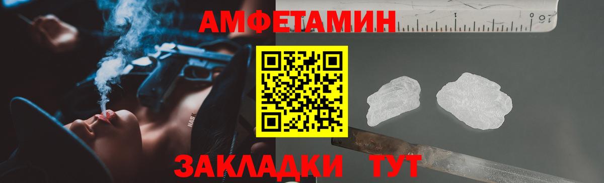 АМФЕТАМИН VHQ Менделеевск