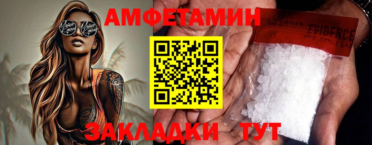 АМФ  Вход с VPN  Менделеевск  Амфетамин 98% 