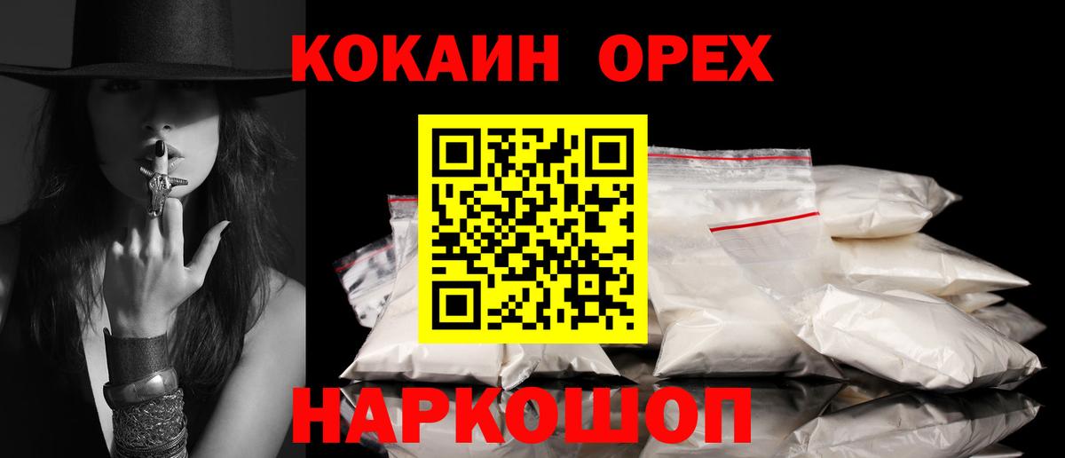 Кокаин Columbia  COCAIN Боливия  Вход с VPN  Менделеевск 
