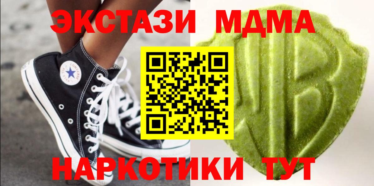 ЭКСТАЗИ 250 мг Менделеевск