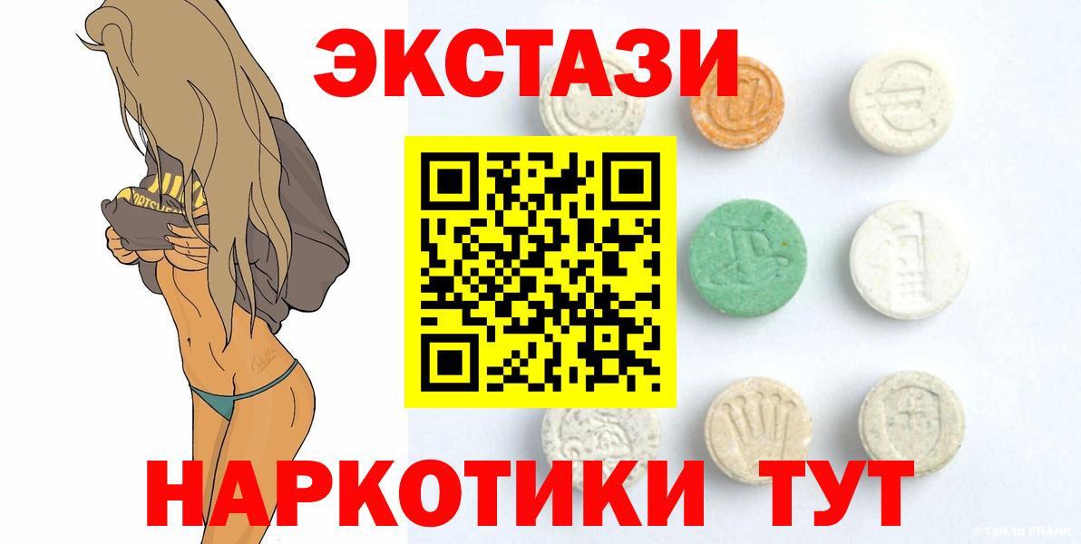 Менделеевск  Экстази TESLA  Вход с VPN  Ecstasy MDMA 