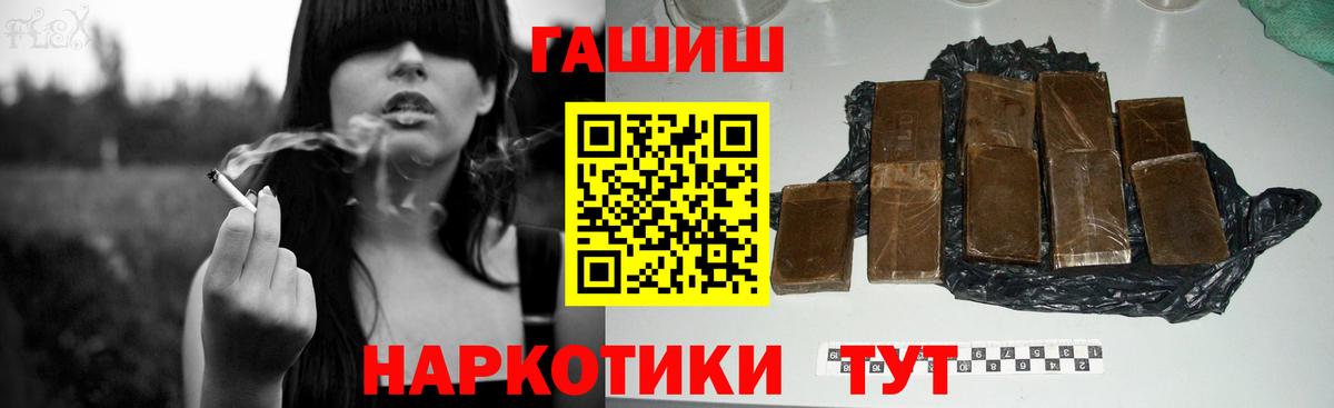 Менделеевск  ГАШ Premium  Вход с VPN 