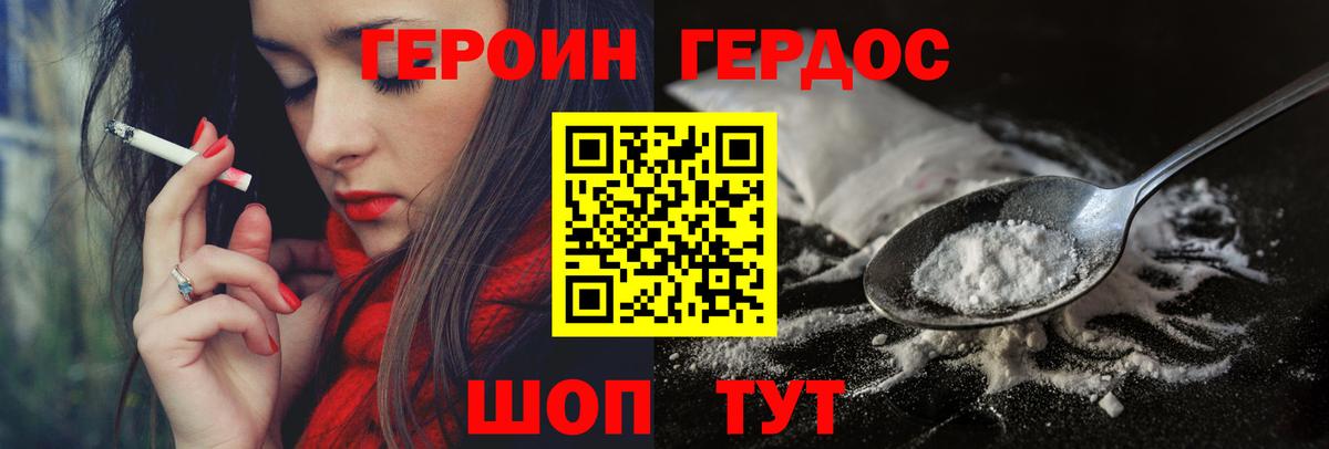Менделеевск  ГЕРОИН белый  ГЕРОИН  Вход с VPN 