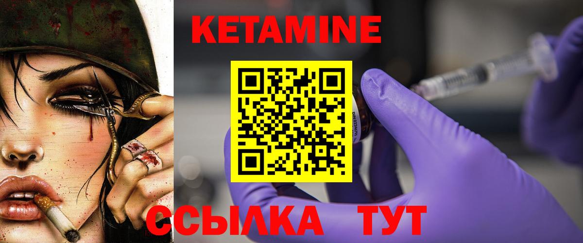 Кетамин ketamine Менделеевск