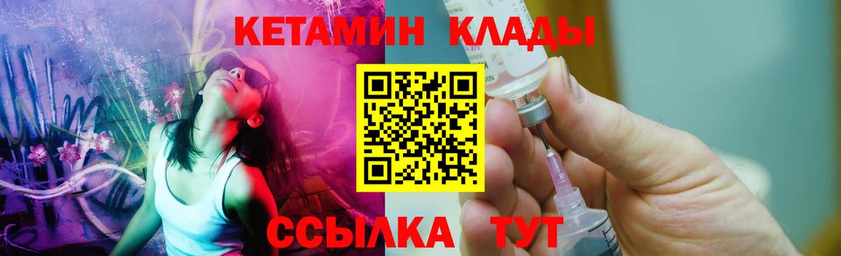 КЕТАМИН ketamine  Кетамин VHQ  Менделеевск  Вход с VPN 