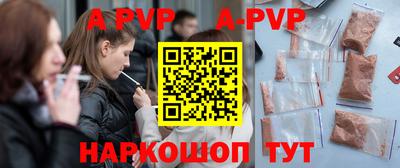 apvp Донецк