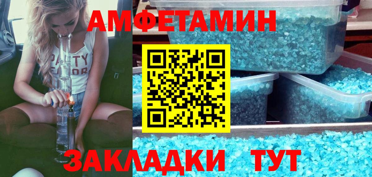 МЕТАМФЕТАМИН Methamphetamine  МЕТАМФЕТАМИН Methamphetamine  Менделеевск  Вход с VPN 