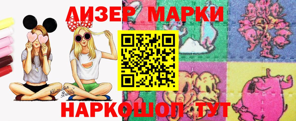 Менделеевск  Наркотические марки 1,5мг  Вход с VPN  Марки 25I-NBOMe  Наркотические марки 1,5мг 