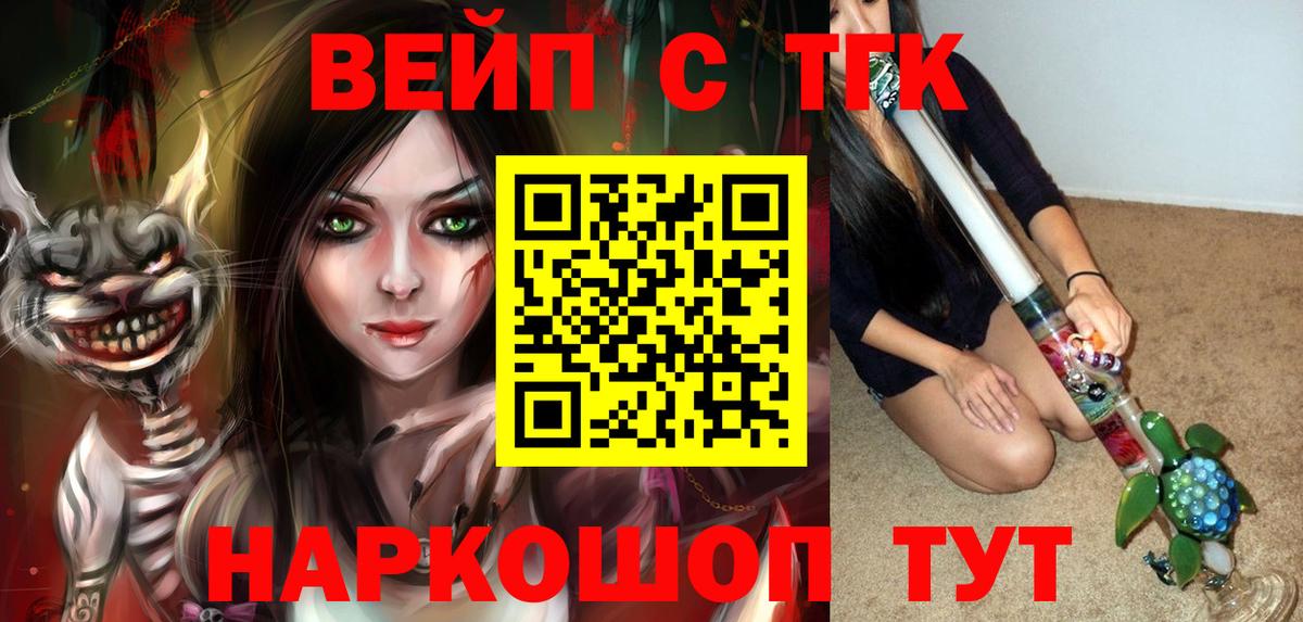 Дистиллят ТГК жижа  Вход с VPN  Менделеевск 