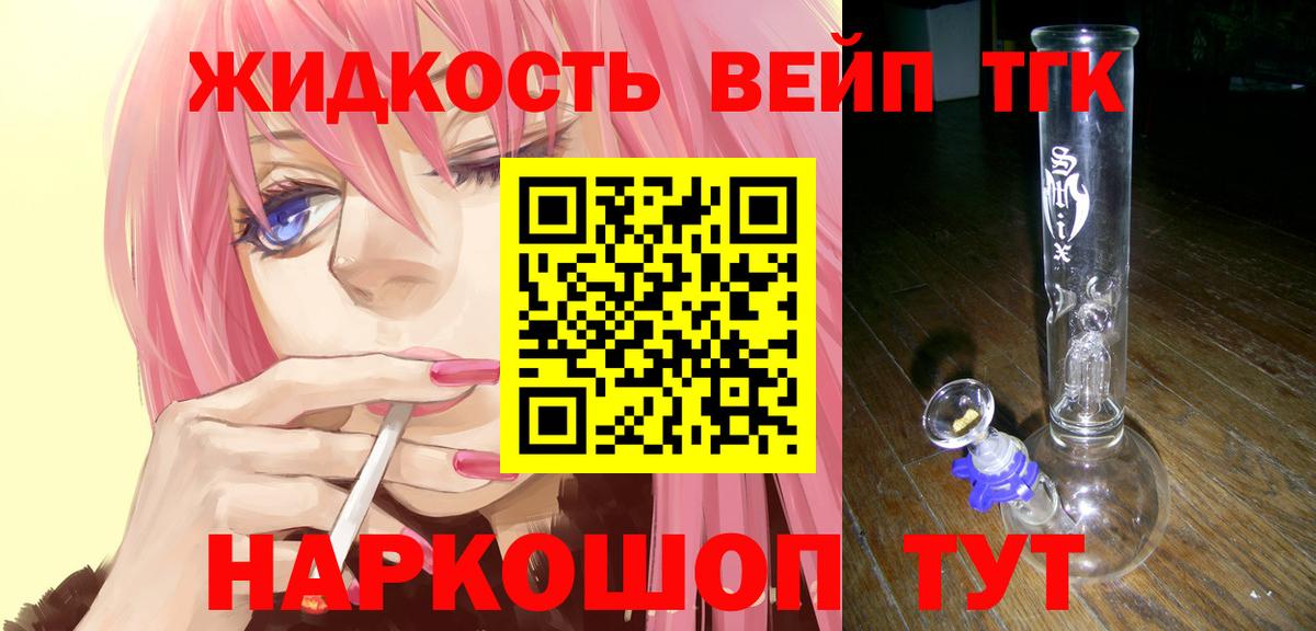 ГАШИШ  Вейп ТГК  Кодеин  Меф МЯУ МЯУ   ГАШИШ  Вход с VPN  Менделеевск  Марихуана  КОКАИН 