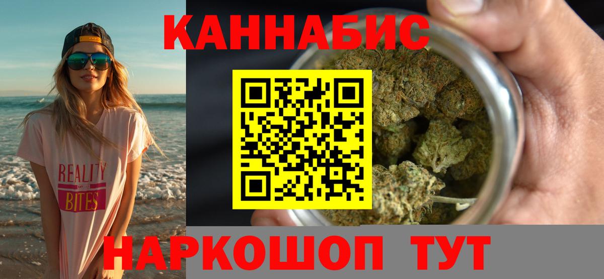 МАРИХУАНА сатива Менделеевск